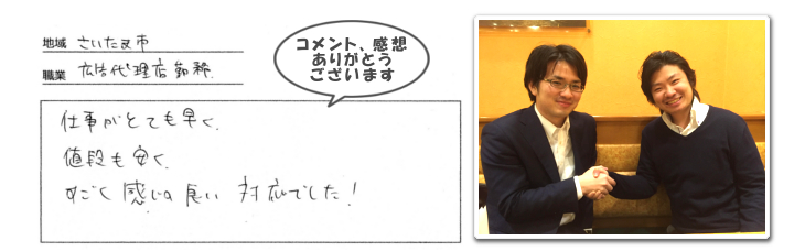 推薦画像巣鴨