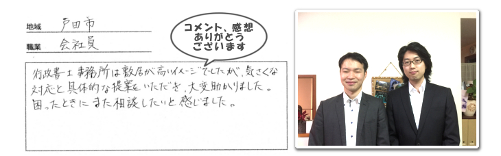 推薦画像巣鴨