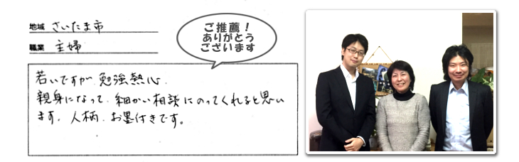推薦画像巣鴨