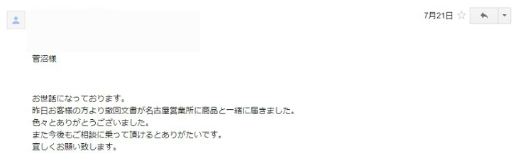誓約書