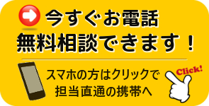 メール問合せ