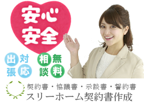 メール問合せ